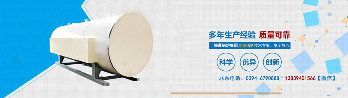 电锅炉专业生产厂家-开云手机官方网站·网站登录入口-开云中国 电锅炉
